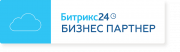 Бизнес-партнер Битрикс24
